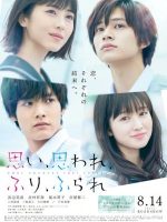 Love Me, Love Me Not