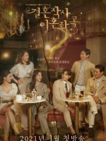 Marriage Lyrics For Divorce Music (2021)