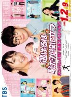 Nigeru wa Haji da ga Yaku ni Tatsu: Ganbare Jinrui! Shinshun Special!!