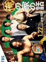 Ore no Ie no Hanashi (2021)