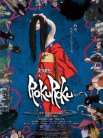 ROKUROKU: The Promise of the Witch (2018)