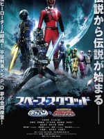 Space Squad: Space Sheriff Gavan vs. Tokusou Sentai Dekaranger