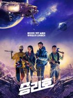 Space Sweepers (2021)