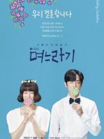 No, Thank You (2020)