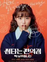Convenience Store Fling (2021)