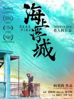 Dead Pigs (2019)