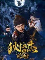 Detective Dee’s Ghost Blood Hand