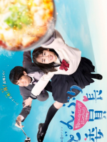 Donburi Iincho (2020)