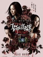 Fatal Visit (2019)