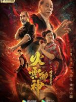 Fire Cloud Evil God: Mask of Chaos (2020)