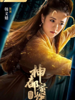 God City Honey Detective (2020)