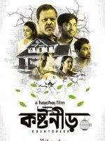 Koshtoneer (2021)