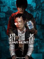 Liar Hunter