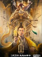 Mao Shan (2021)
