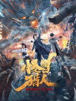 Monster Hunter (2020)