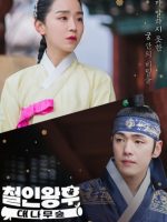 Mr. Queen: The Bamboo Forest (2021)