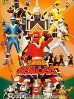 Ninja Sentai Kakuranger: The Movie