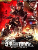 SWAT Duty: City Crisis (2020)