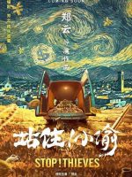 Stop! Thieves (2019)