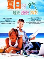 Summer Holiday