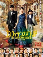 The Confidence Man JP: Princess
