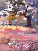 The Home in the Tree (2019)