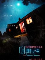 The Pension (2018)