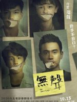 The Silent Forest (2020)