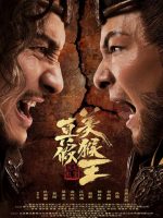 True and False Monkey King
