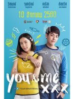 You & Me XXX