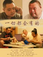 All There Will Be (2020)