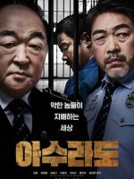 Asurado (2021)