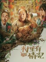 Bigbang in the Village (2021)