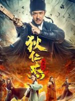 Detective Dee and Plague of Chang’an (2021)
