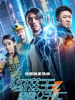 Electromagnetic King Pili Family (2020)