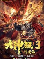 Great God Monkey 3 (2020)