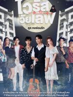 Hidden Love (2021)
