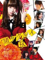 Kakegurui Twin (2021)