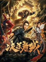 Kill The Dangerous City (2020)