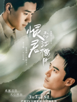 Killer And Healer (2021)
