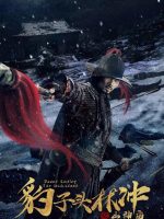 Leopard Head Lin Chong 3: Temple of the Mountain Gods (2020)