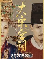 Palace of Devotion (2021)