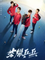 Ping Pong Life (2021)