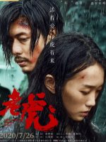 The Beautiful Kokonor Lake (2020)