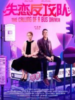 The Calling of A Bus Driver (2020)