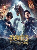 The Covenant with Dragons Mission 3 (2021)