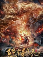 The Hidden Town 2 (2020)