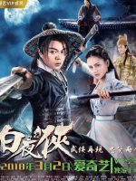 The Knight in the White Night (2018)