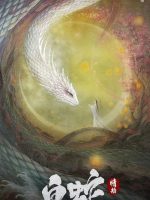 The White Snake: A Love Affair (2021)