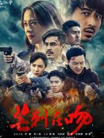 Thorn is Kissing (2020)